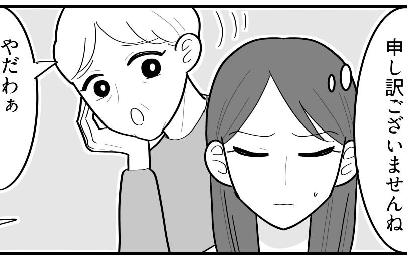 ＜80代！独身の義伯母＞生まれたばかりの娘に「一重なの？」ノンデリ義両親にイラッ【第1話まんが】