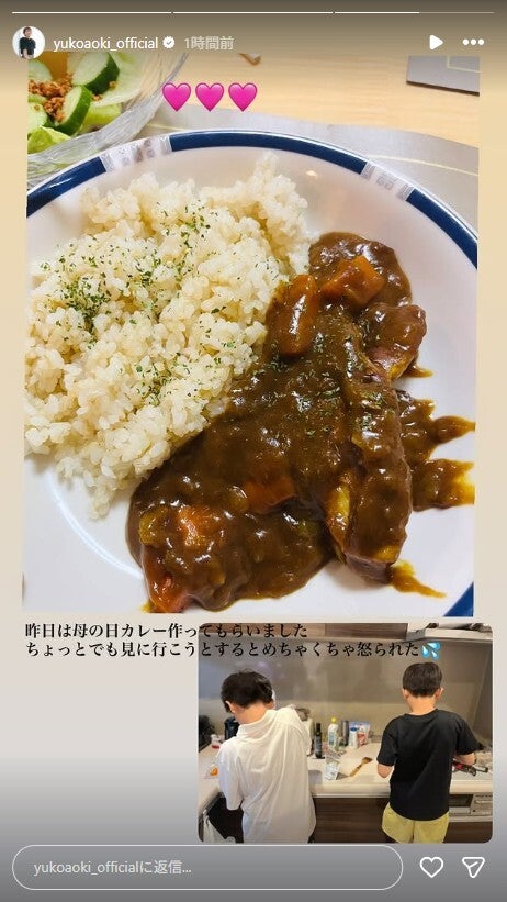 青木裕子Instagramストーリーズより