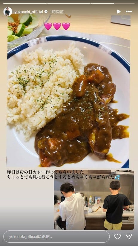 青木裕子Instagramストーリーズより