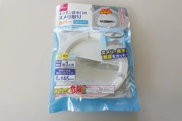 ダイソー　キッチン排水口用ヌメリ取り（カバー、145mm）　パッケージ