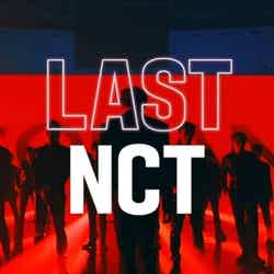 「LAST NCT」（C）日本テレビ