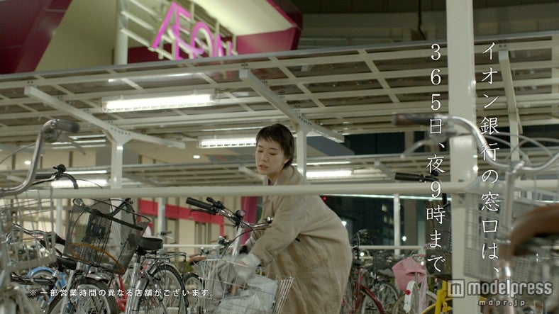 蒼井優／「夜も。」篇