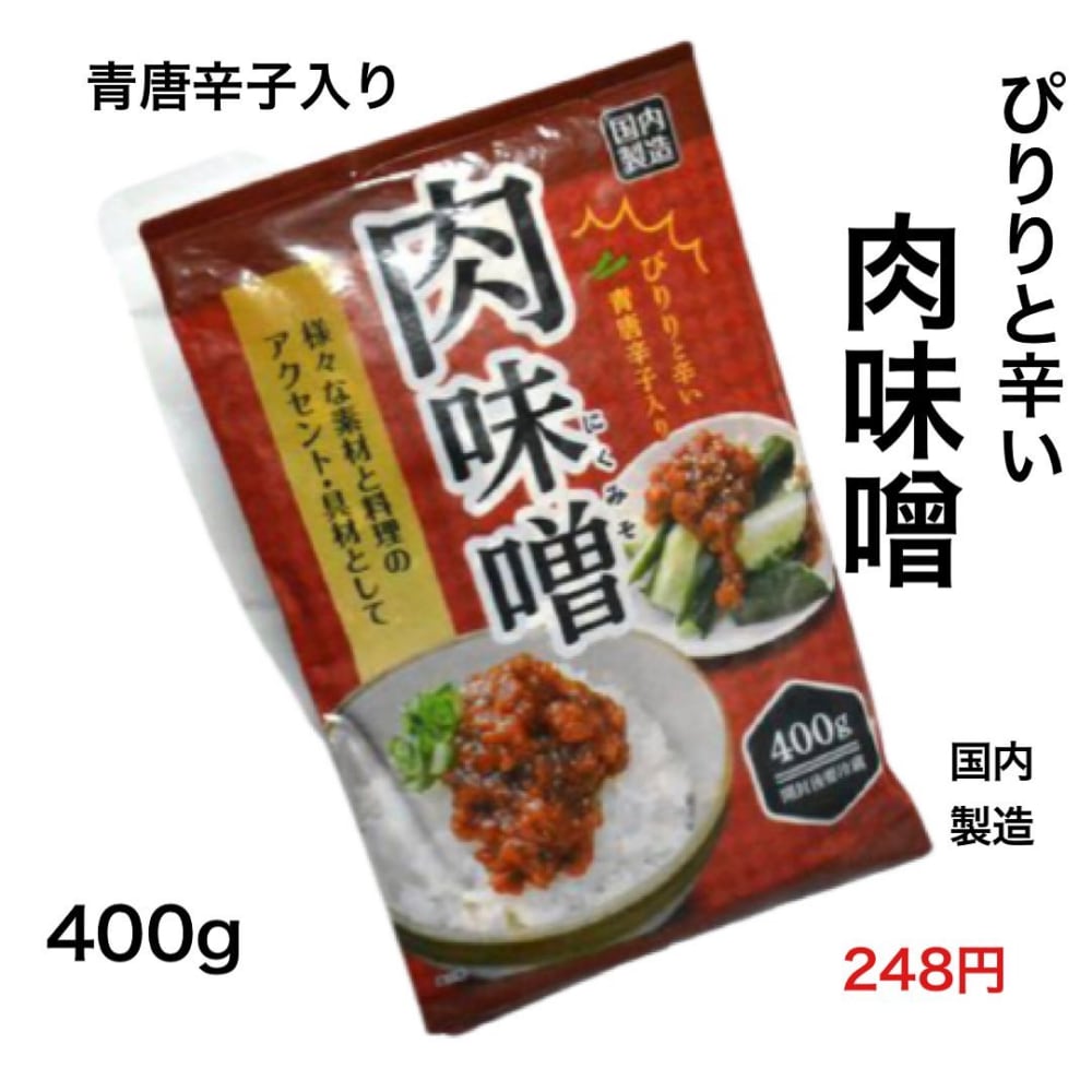 やみつき注意 業スー の大人気 肉味噌 の最強の食べ方はコレ モデルプレス