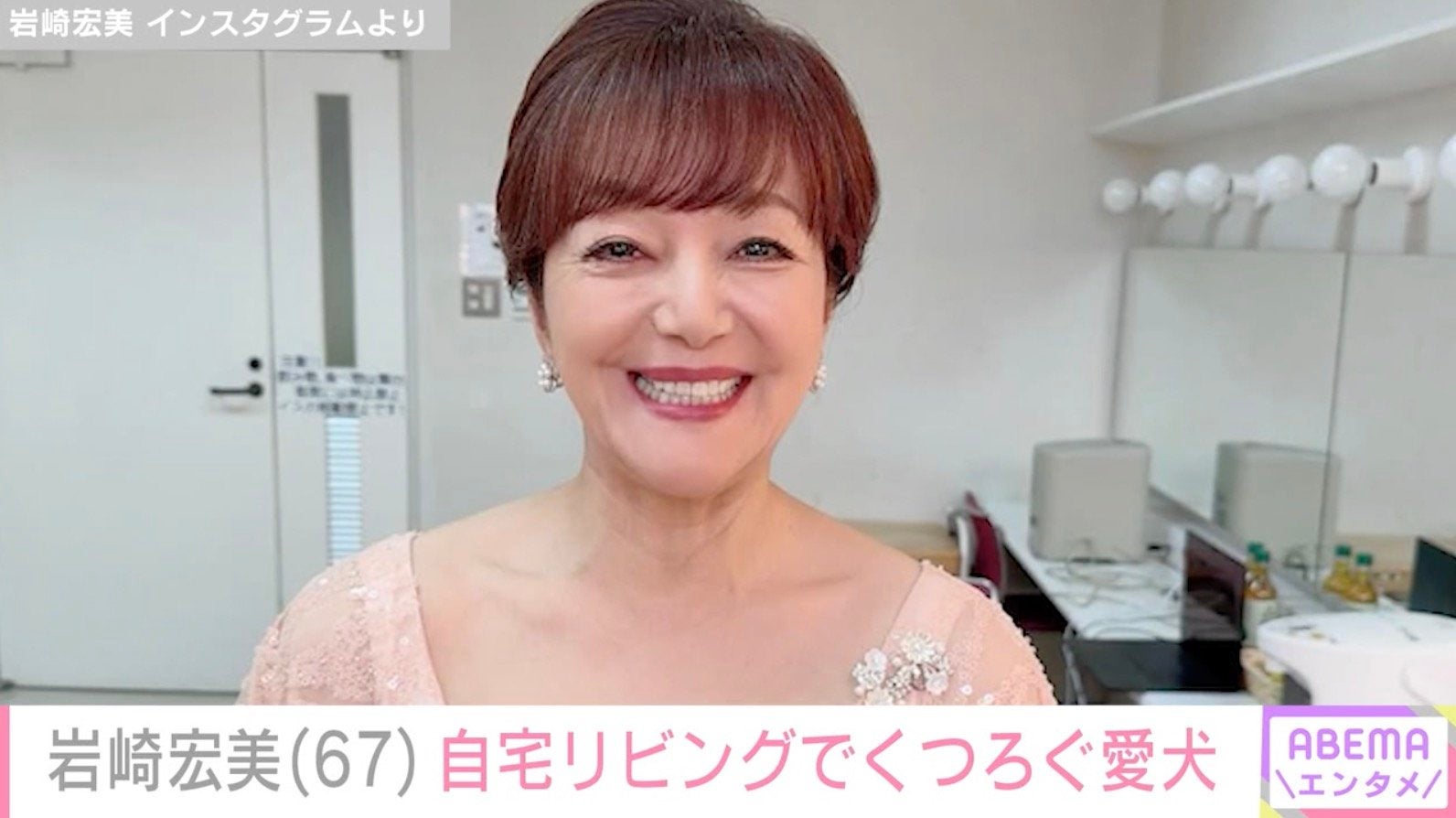 「イケメン君！」孫の顔出しショットが話題・岩崎宏美（67）、自宅リビングでくつろぐ愛犬の様子に「羨ましい生活」などの声