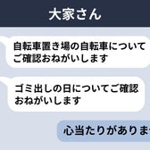 管理アプリに届く注意のメッセージは、いつも私宛てだけでした