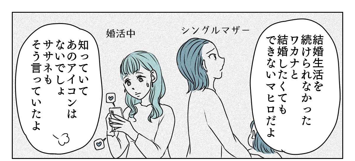 LINEアイコン子どもに変えたら　2_2_1