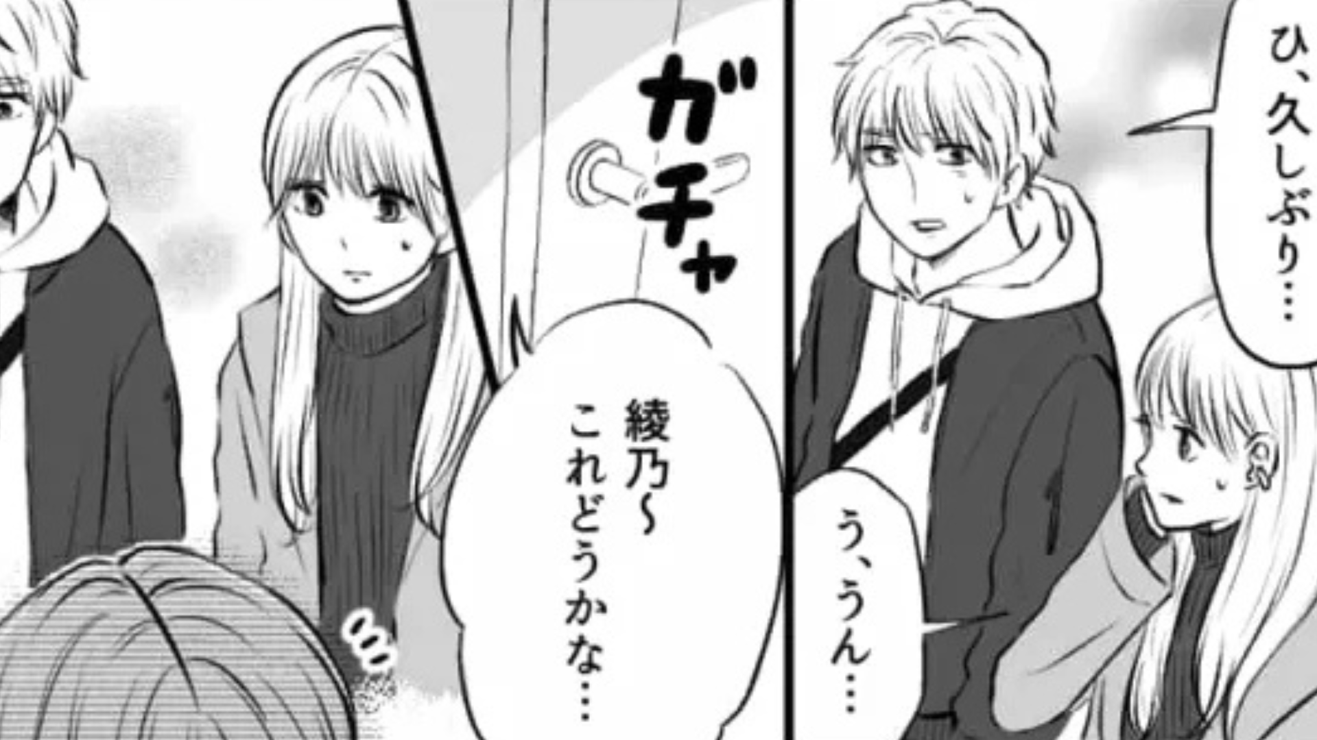【大修羅場】ショッピング中“元カレに遭遇”...すると、今カノにまさかの嫌味を言われて！？