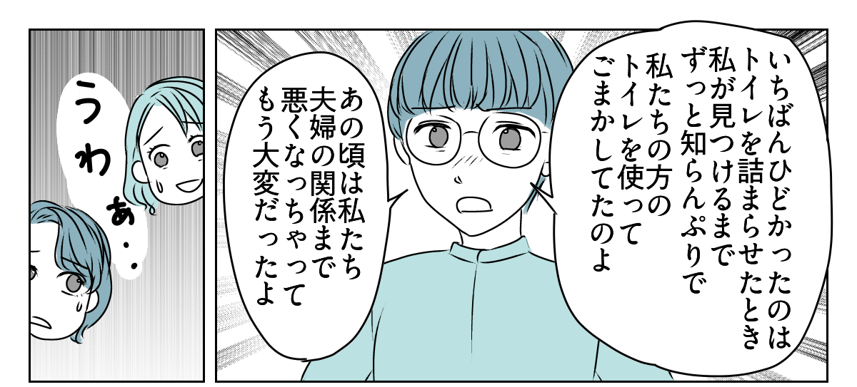 夫から義母との同居を提案された 3_3_1