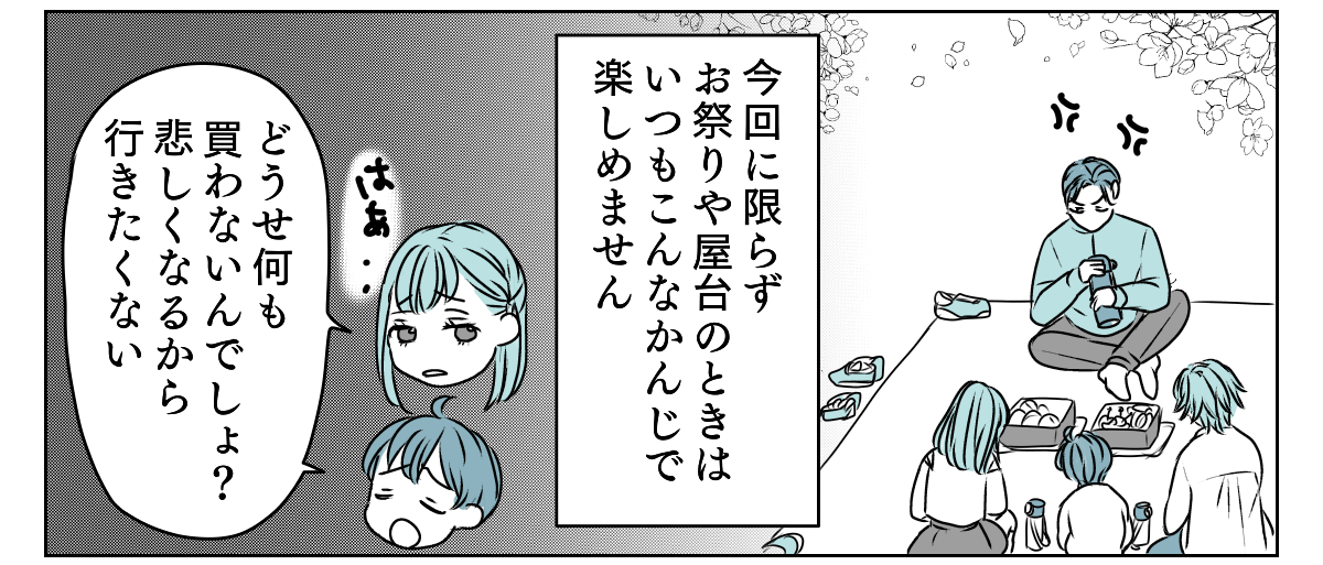 花見マンガ4