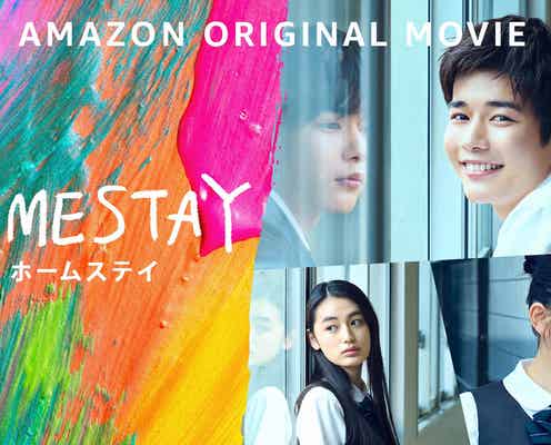 なにわ男子・長尾謙杜、リハーサルではダンスで感情表現 主演映画「HOMESTAY」特別映像解禁