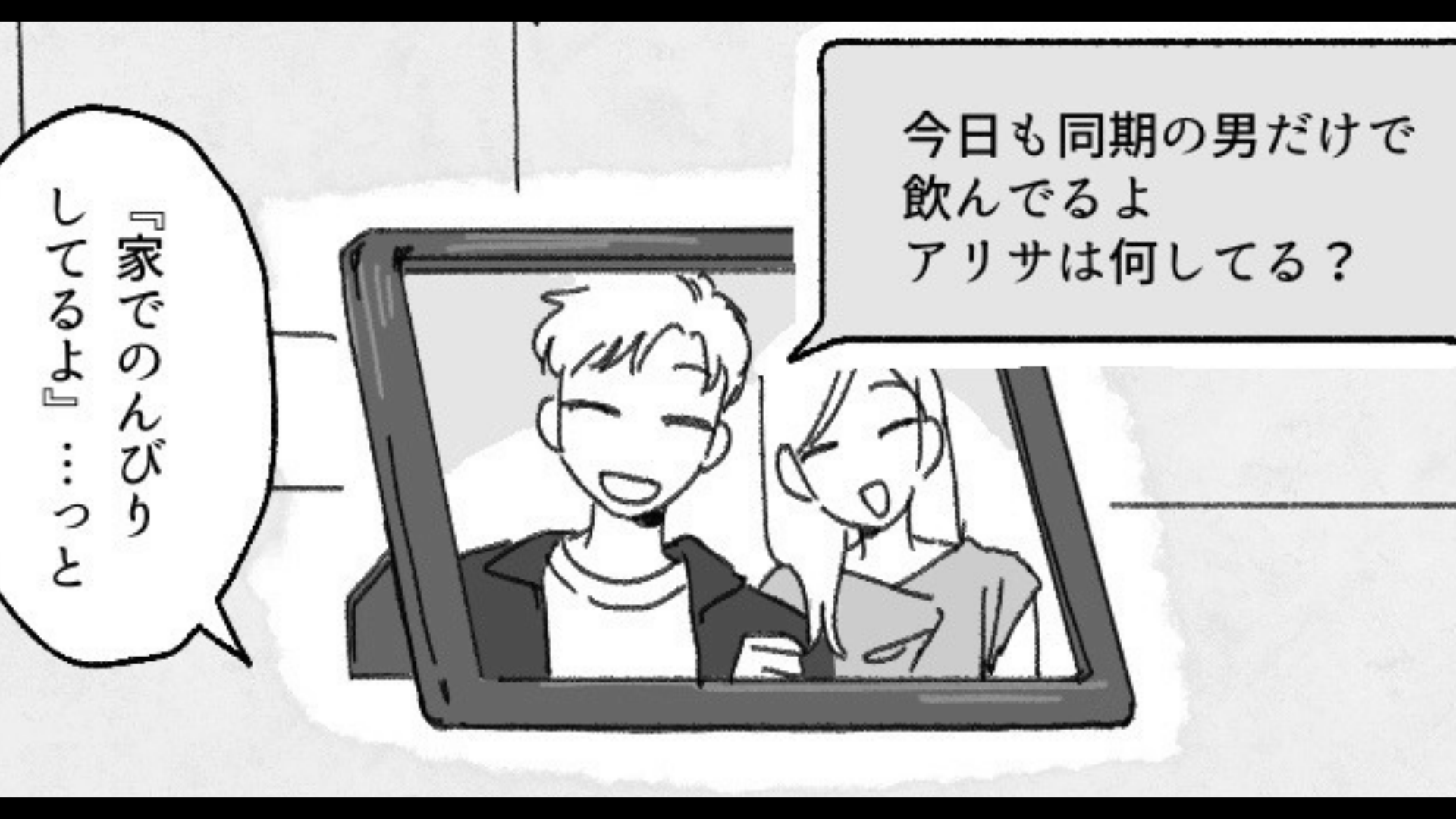 【AIで隠蔽工作】「同期なのに名前も言えないの？」彼氏が衝撃発言...主人公は、ある決断を…！？