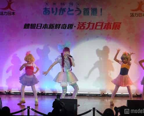 きゃりーぱみゅぱみゅ、香港初ライブ 現地ファン700人と交流