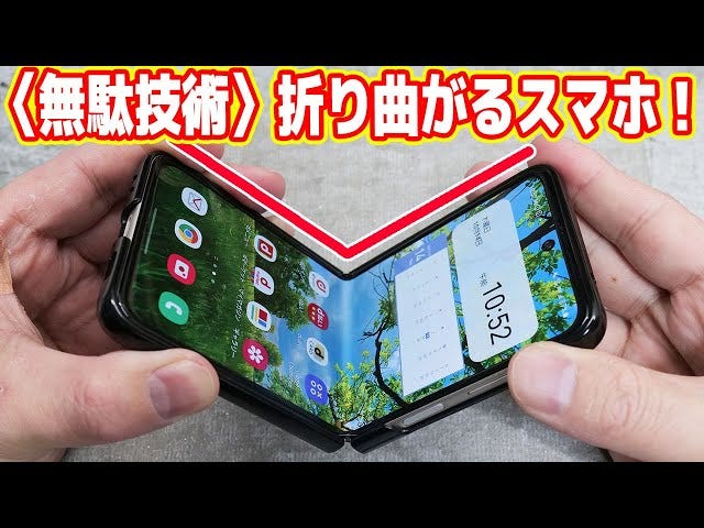 折りたたみスマホの評価は 吉田製作所は ロマンを感じるかどうか モデルプレス