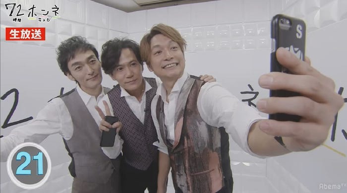 稲垣 草なぎ 香取 ずっとずっと仲間 森且行のメッセージに号泣 Smapファン感涙のフィナーレに反響 72時間ホンネテレビ モデルプレス 稲垣 草なぎ 香取 ずっとずっと仲間 森且行のメッセージに号泣 Smapファン感涙のフィナーレに反響 72時間ホンネテレビ モデルプレス