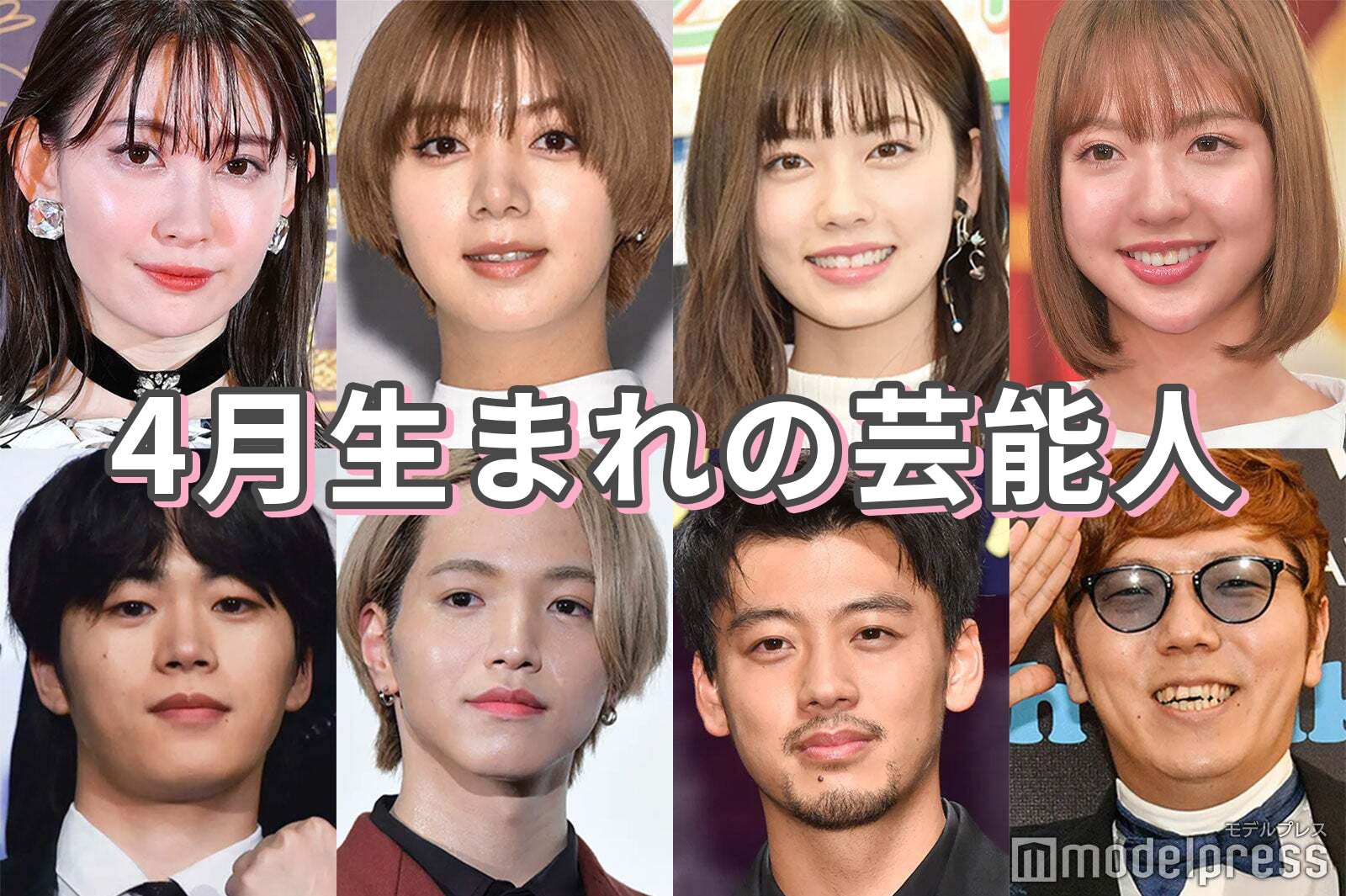 山下智久 竹内涼真 池田エライザ 小嶋陽菜 4月生まれの豪華芸能人 モデルプレス