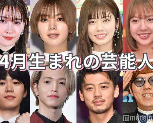 山下智久・竹内涼真・池田エライザ・小嶋陽菜…4月生まれの豪華芸能人