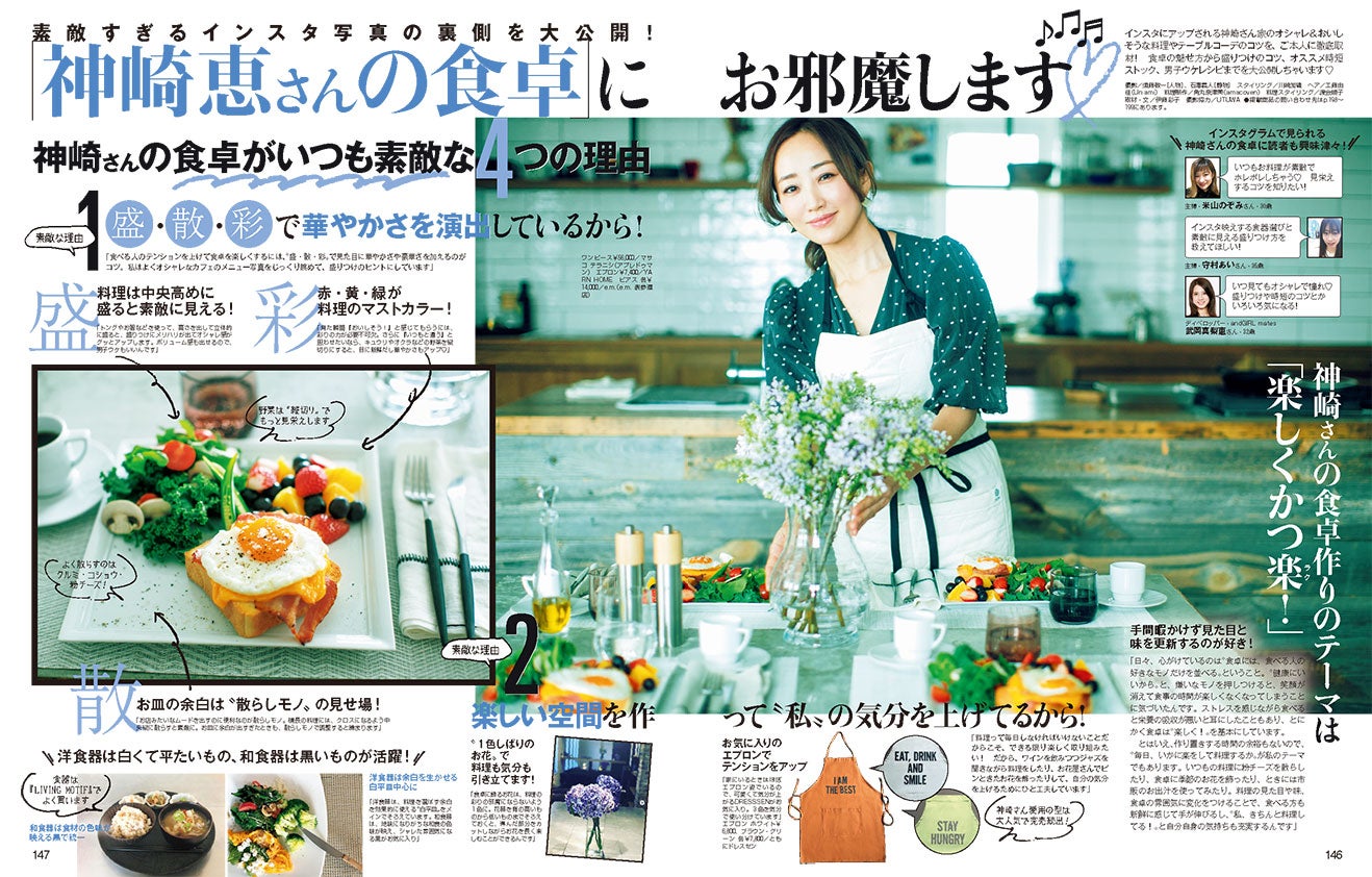 神崎恵（画像提供：エムオン・エンタテインメント）