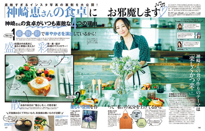 神崎恵(画像提供:エムオン・エンタテインメント)