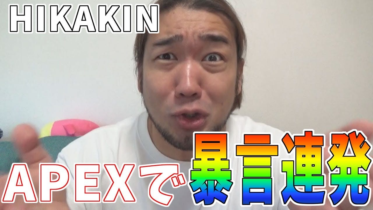 Youtuber シバター Hikakin 炎上 に物申す これもエンタメ 速報トレンドニュース