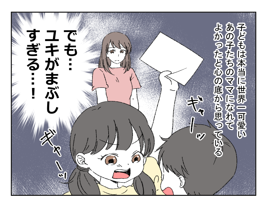 【羨まし〜い！独身子なし友】「結婚した自分は」育児でボロボロ…＜第5話＞＜第6話＞#4コマ母道場