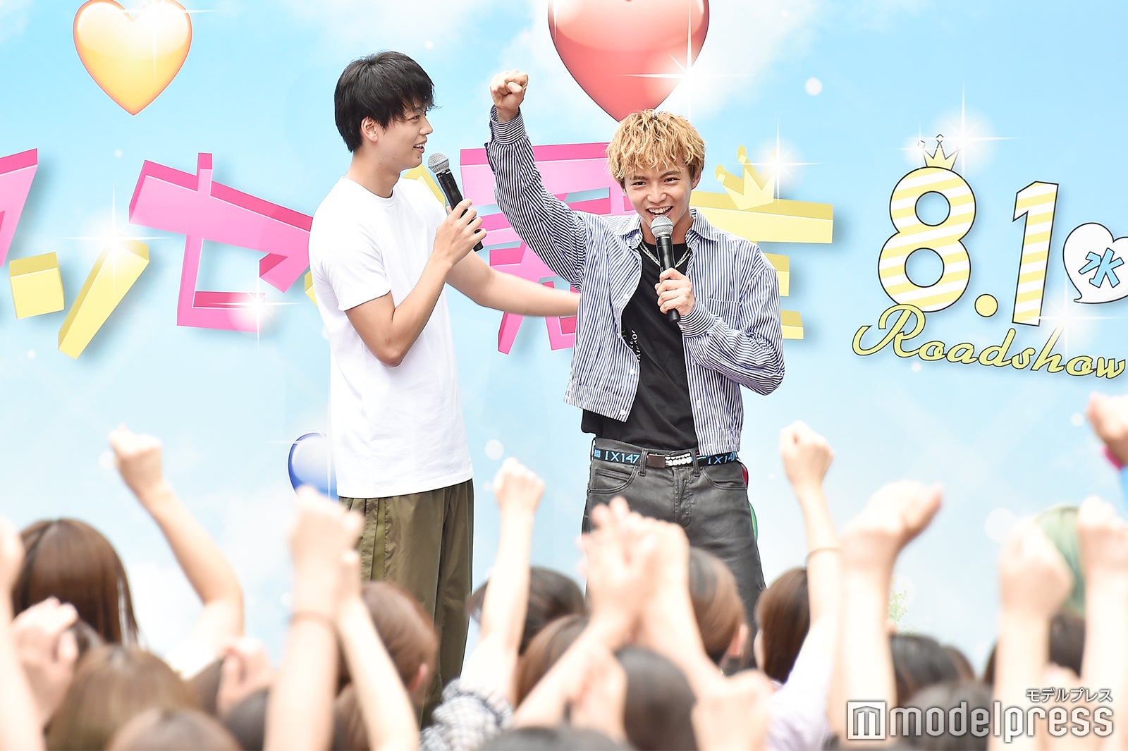 佐藤大樹（右）「やったよ、皆！」 （C）モデルプレス