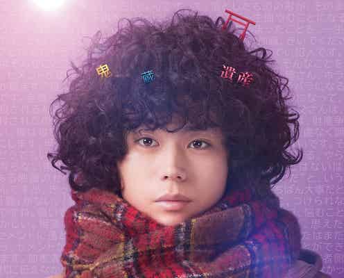 菅田将暉、映画「ミステリと言う勿れ」映像初解禁 広島の名所も