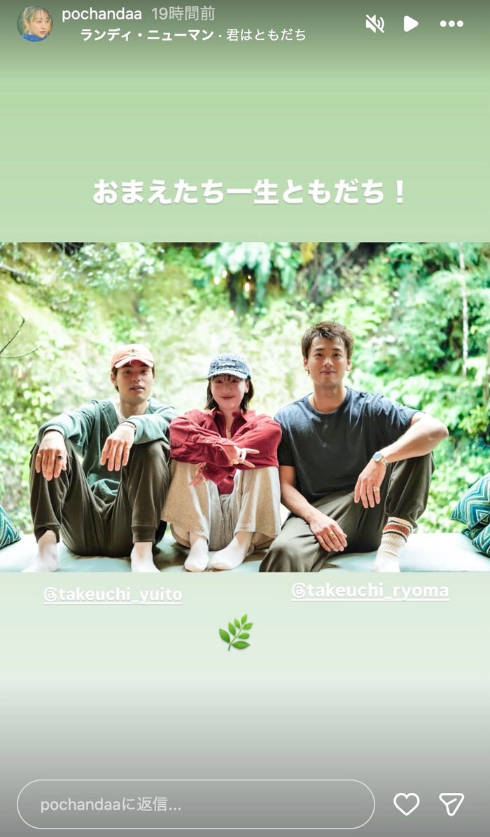 たけうちほのかInstagramストーリーズより