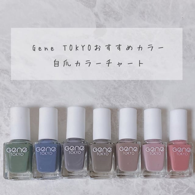 ダイソーのGENEネイル