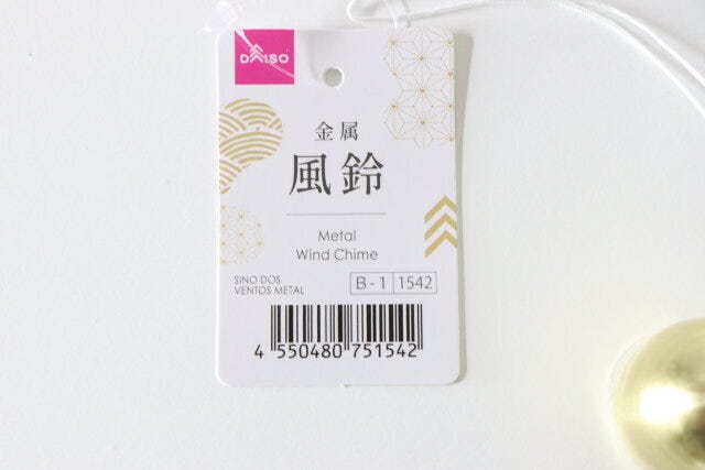 ダイソー　金属風鈴　商品タグ　JANコード