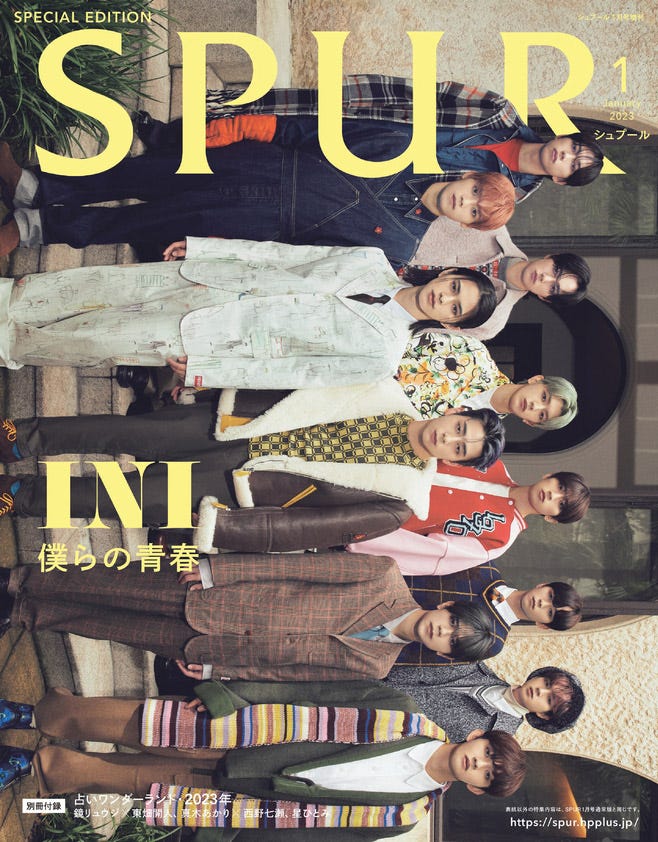 「SPUR」1月号(11月22日発売)増刊表紙:INI(C)2023年「SPUR」1月号/集英社 Photography:Teruo Horikoshi<SEPT>