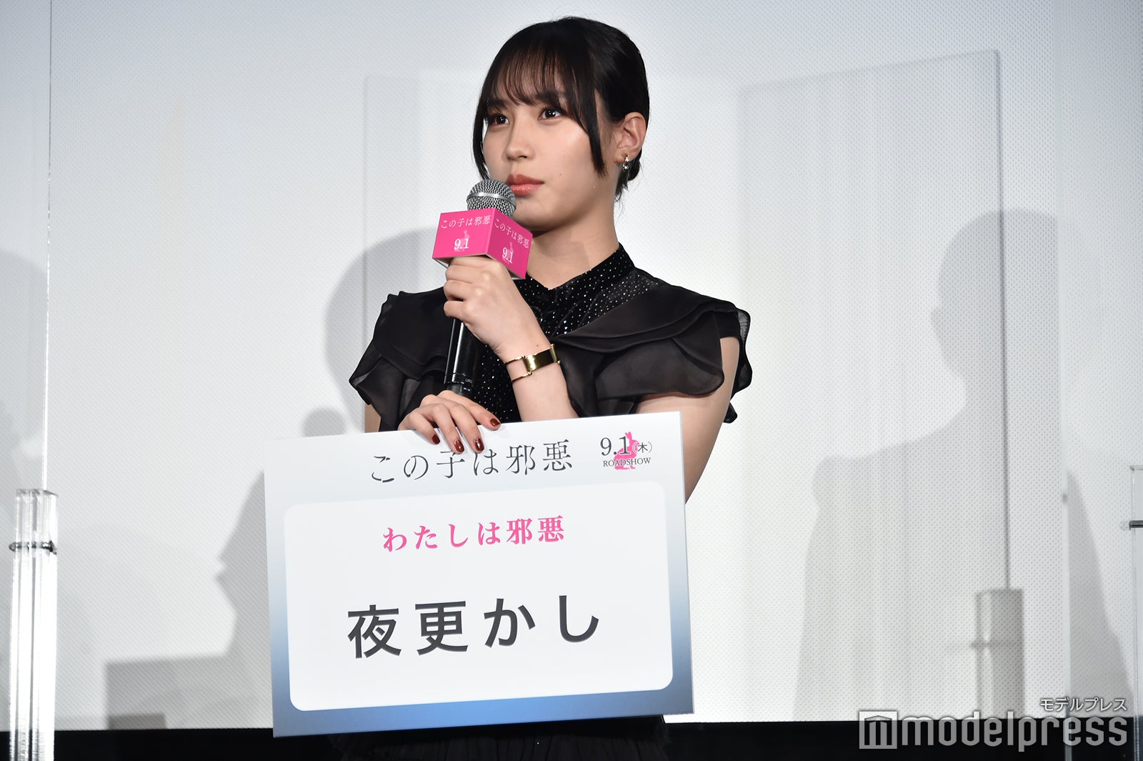 夜更かしがやめられないが仕事で朝が早いので困っている南沙良（C）モデルプレス