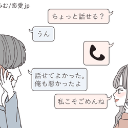 俺もごめんね 喧嘩した 彼と仲直りしたい 時のlineとは モデルプレス