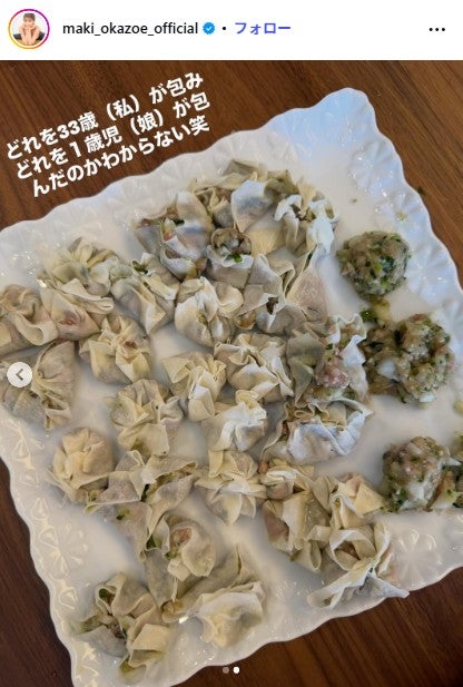 岡副麻希Instagramより