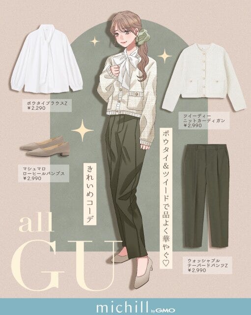 ボウタイ＆ツイードで品よく華やぐ♡きれいめコーデ