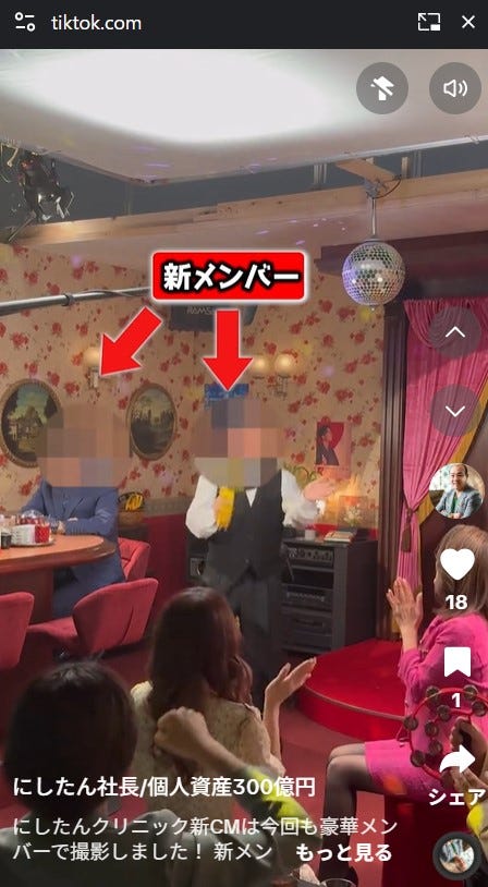 西村誠司氏TikTokより