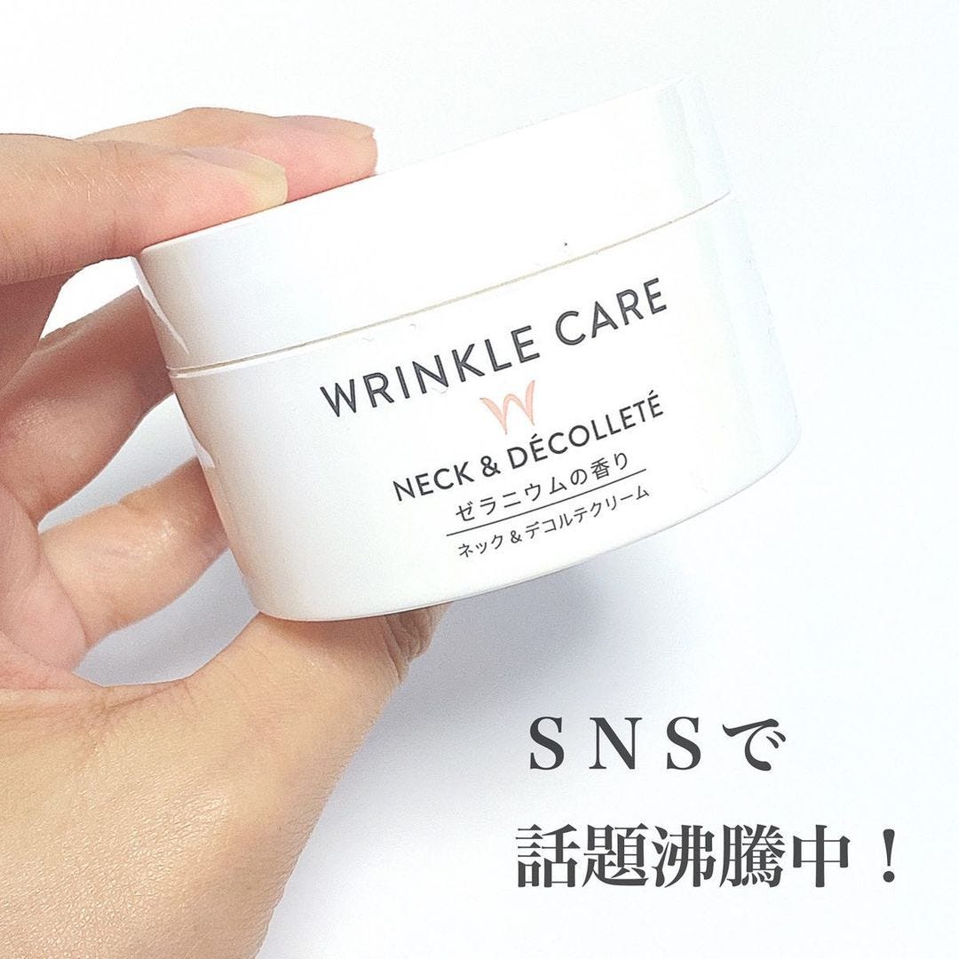 ダイソーの「ネック＆デコルテクリーム」