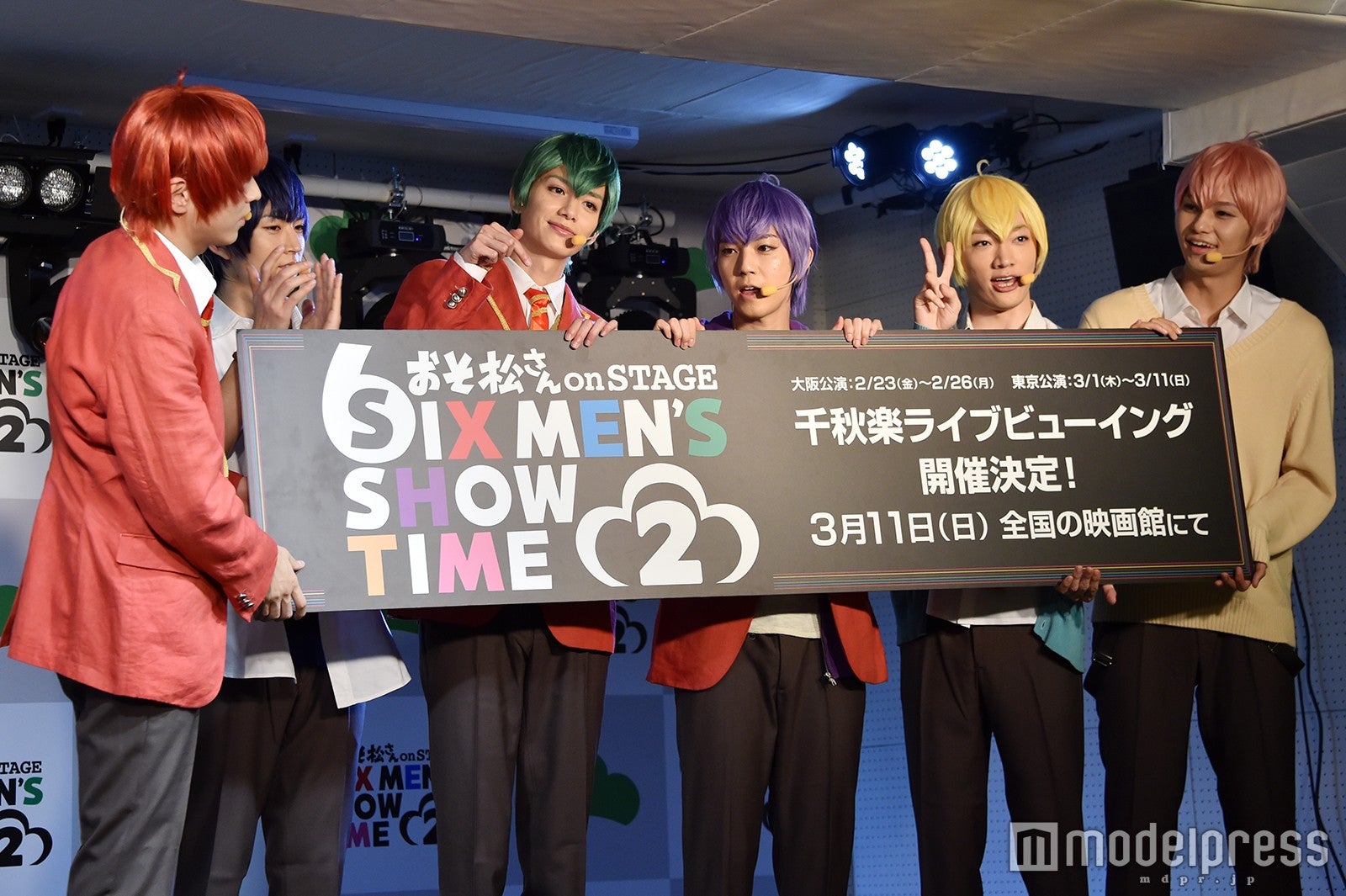 ライブビューイング開催を発表（C）モデルプレス