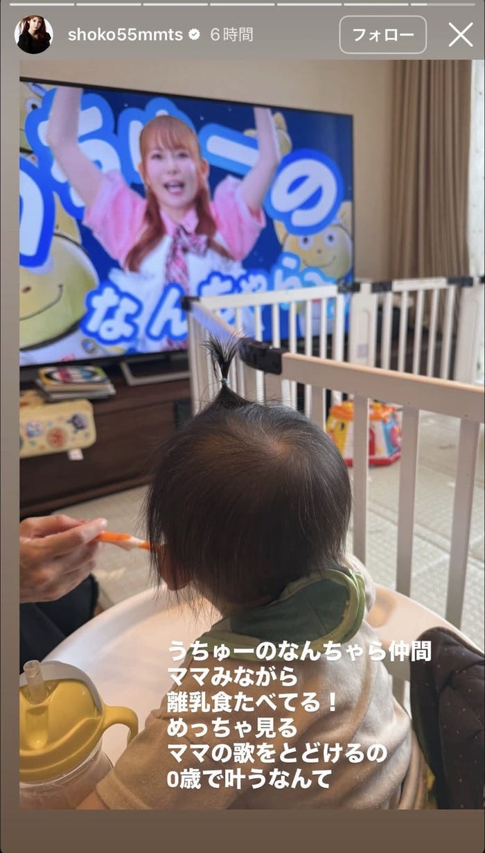 中川翔子Instagramストーリーズより