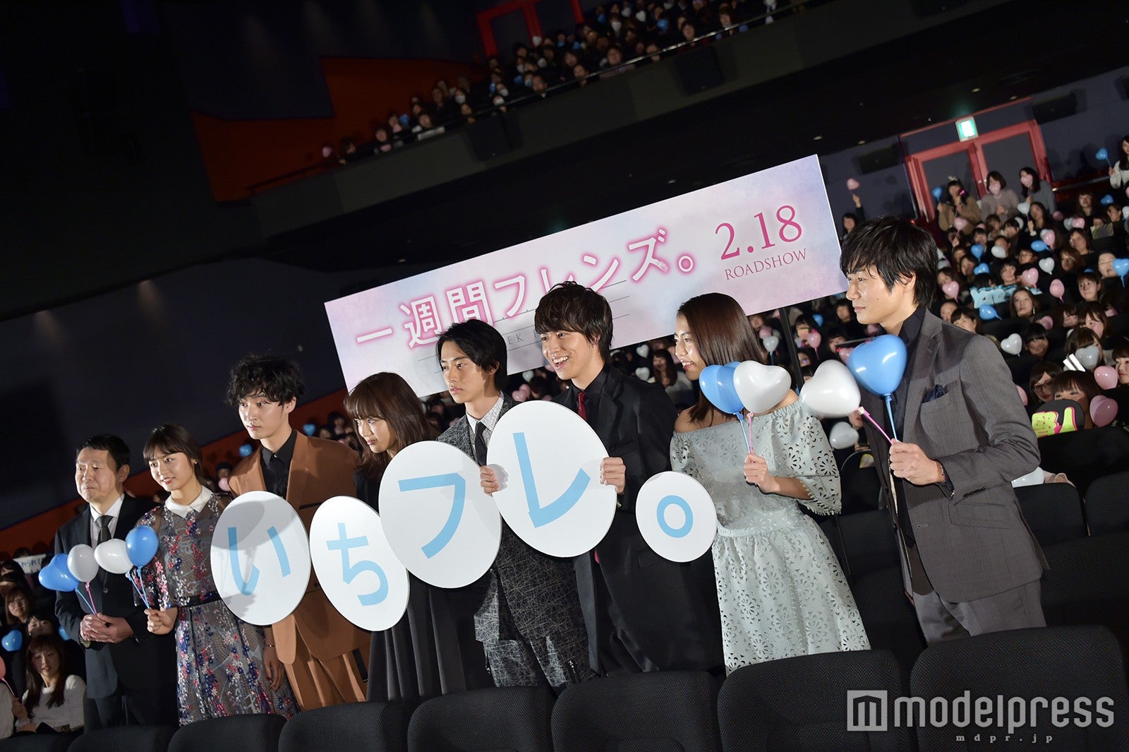 映画『一週間フレンズ。』完成披露試写会 （C）モデルプレス