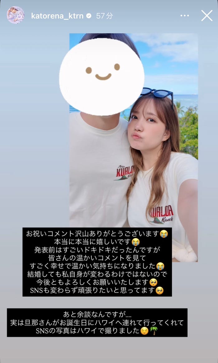 加藤玲奈Instagramストーリーズより