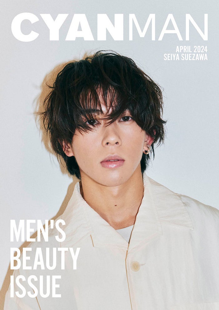 Aぇ! group末澤誠也、ファッション誌ソロ初表紙 変わらない少年らしさ＆爽やかな大人の色気が交差
