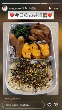 鈴木奈々Instagramストーリーズより
