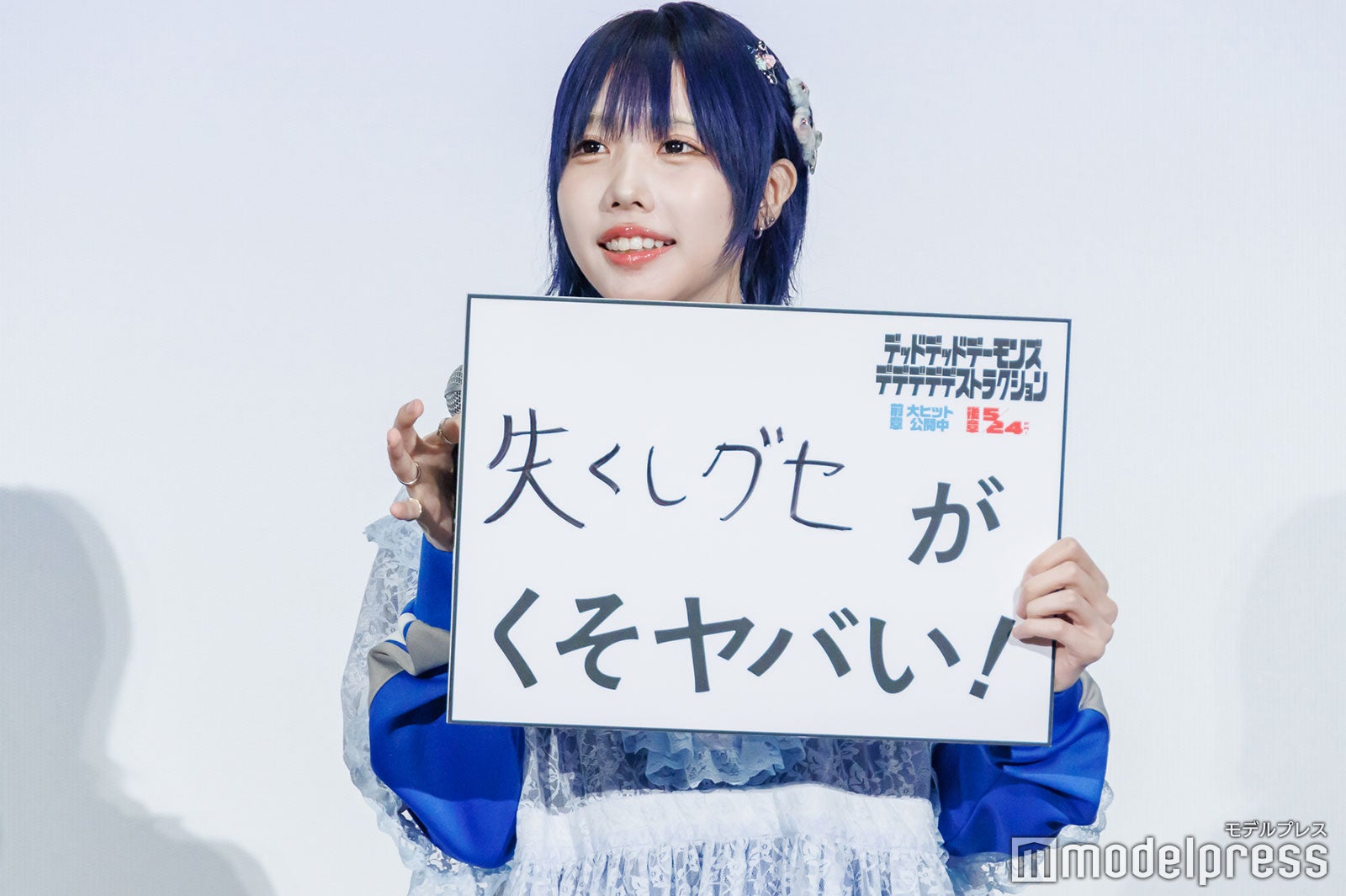 あの（C）モデルプレス