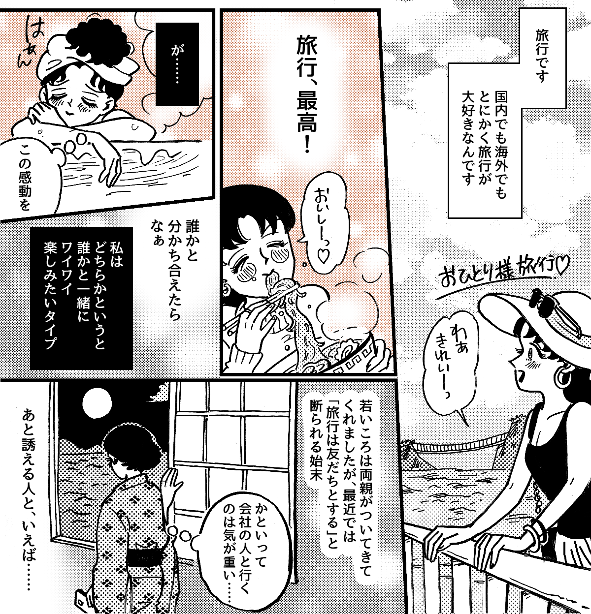 4-1-2fix2学生時代から仲が良かった友だち。ライフスタイルの違いですれ違いが起きました
