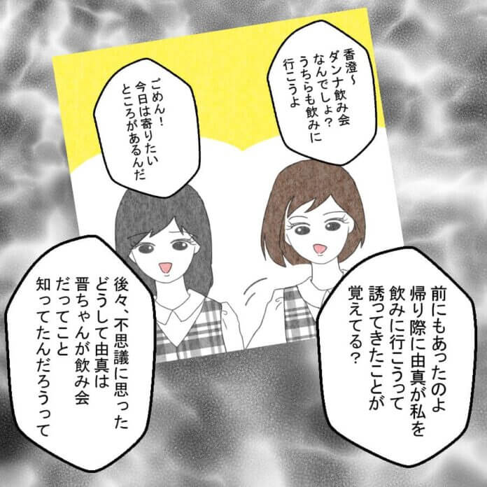 第33話