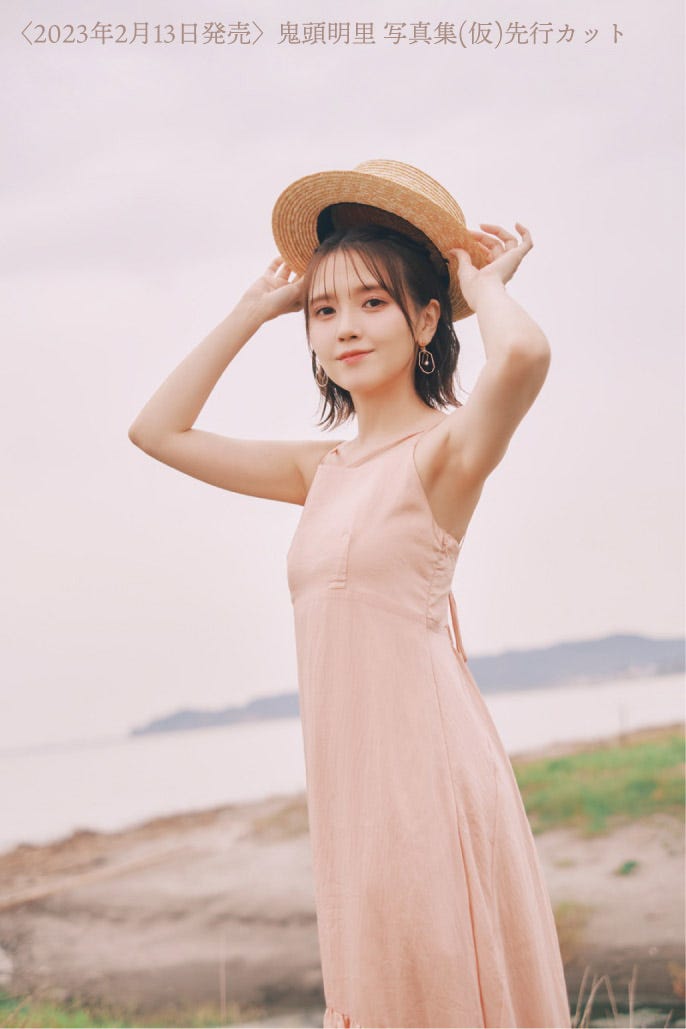 鬼頭明里/写真集先行カット(提供写真)