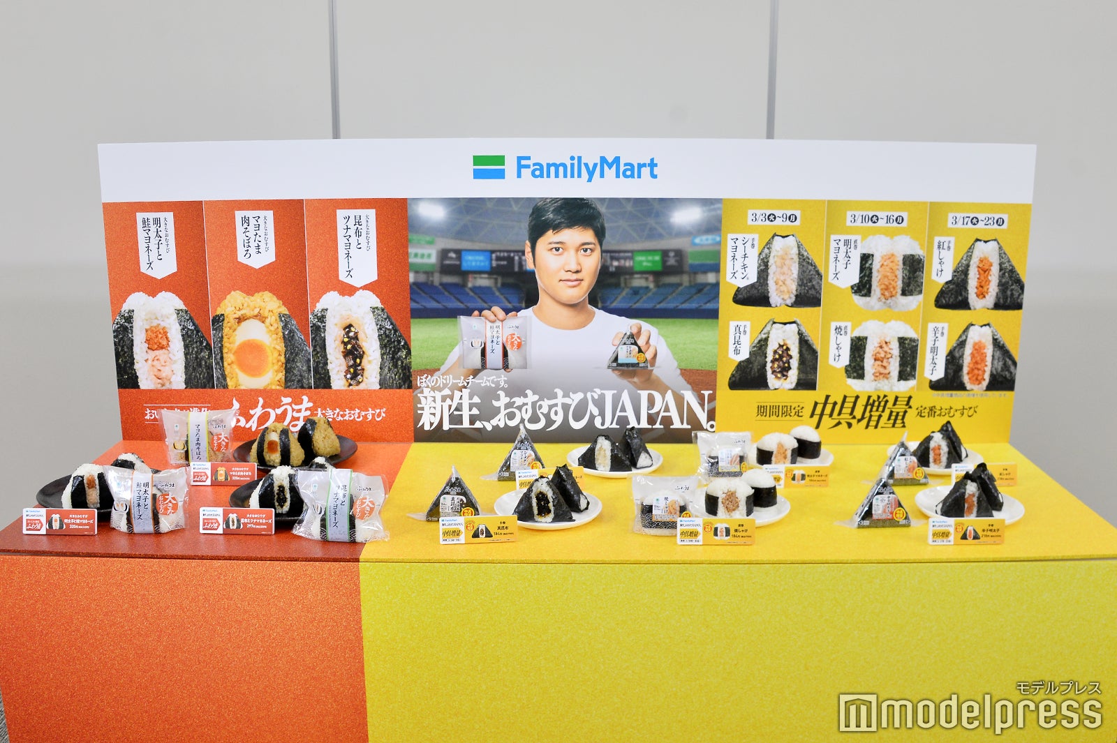 新生、おむすびJAPAN。（C）モデルプレス