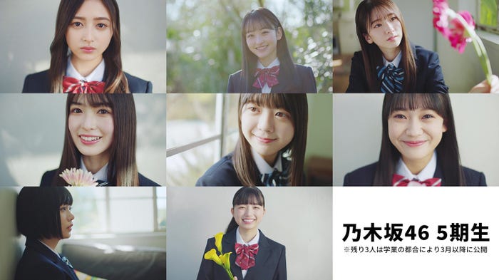 (上段左から)井上和、一ノ瀬美空、菅原咲月(中段左から)小川彩、冨里奈央、奥田いろは(下段左から)中西アルノ、五百城茉央/乃木坂46YouTubeチャンネル「乃木坂配信中」より