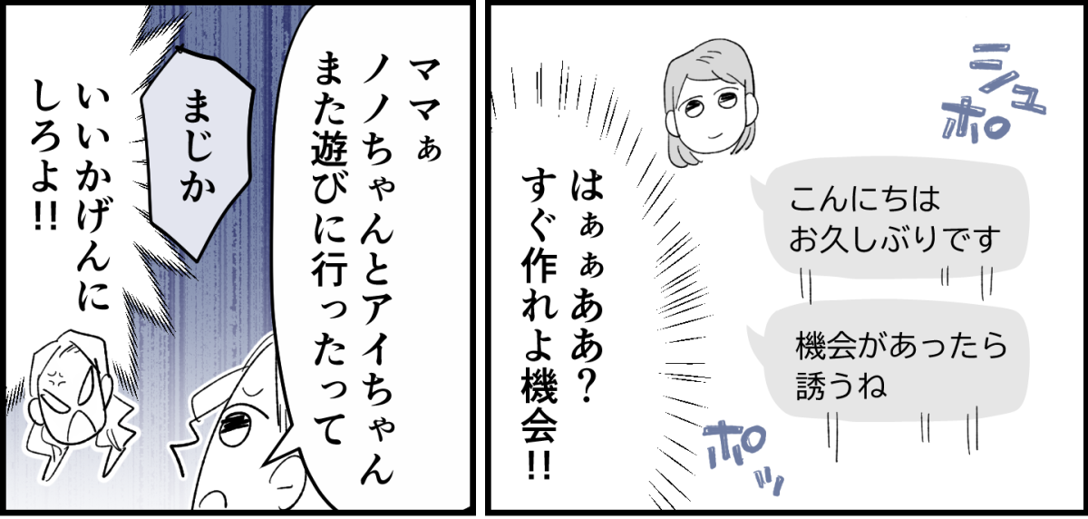 【全8話】4人グループなのに、どうして我が家だけお揃いの服がないの8-1-1