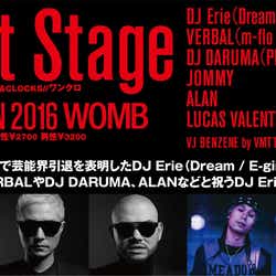 モデルプレス - Dream Erieの旅立ち祝福 EXILE白濱亜嵐ら出演パーティー開催